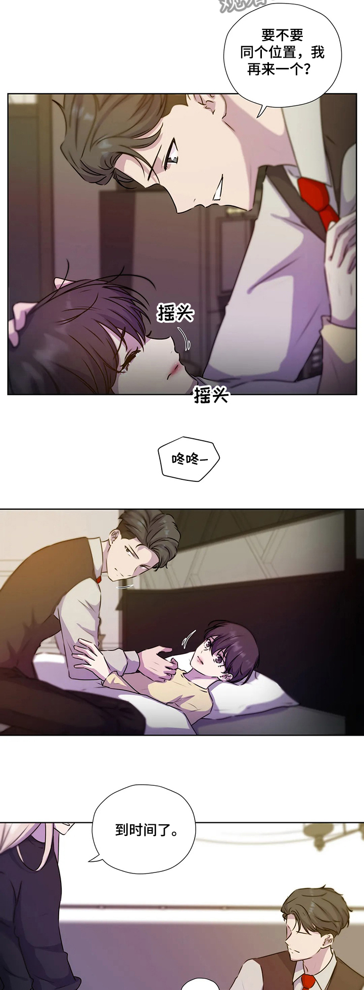 第123章：【第二季】醒来3