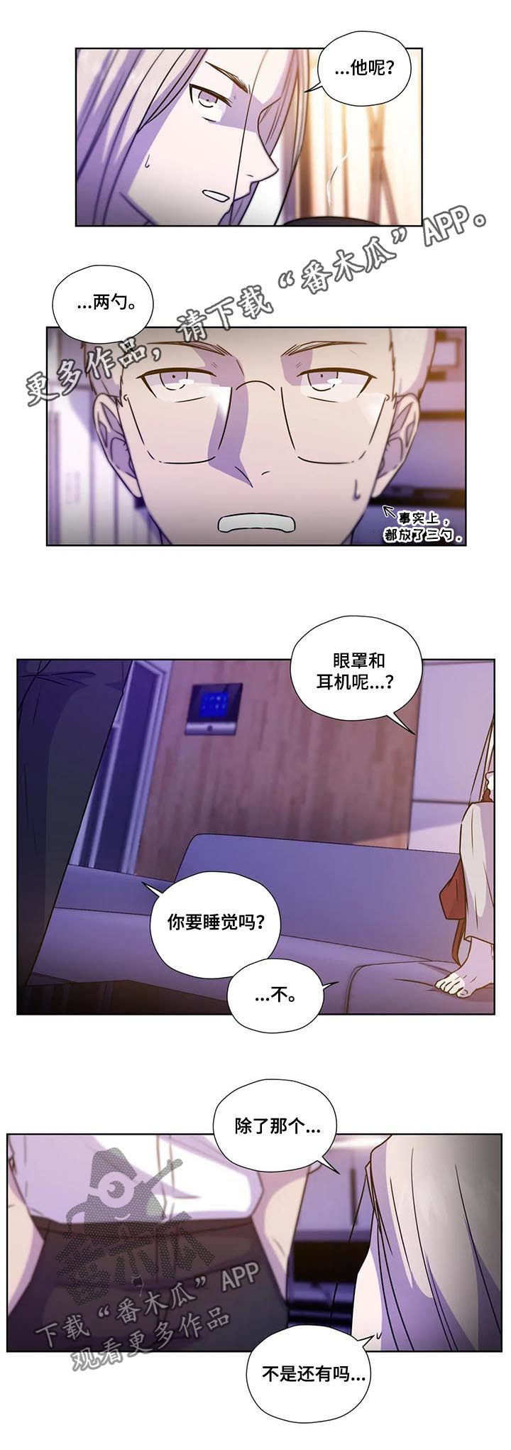 第99章：【第二季】别叫出声0