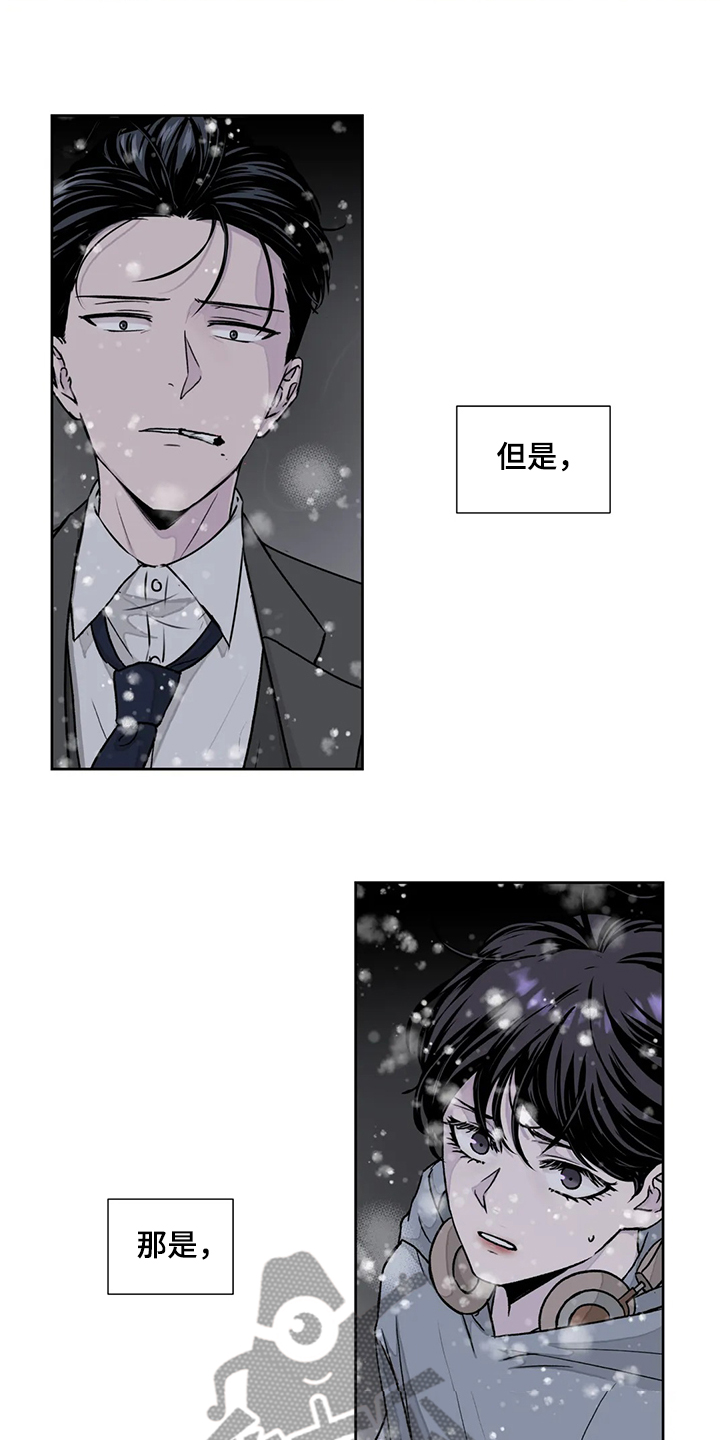 第142章：【番外】眼睛不会骗人1