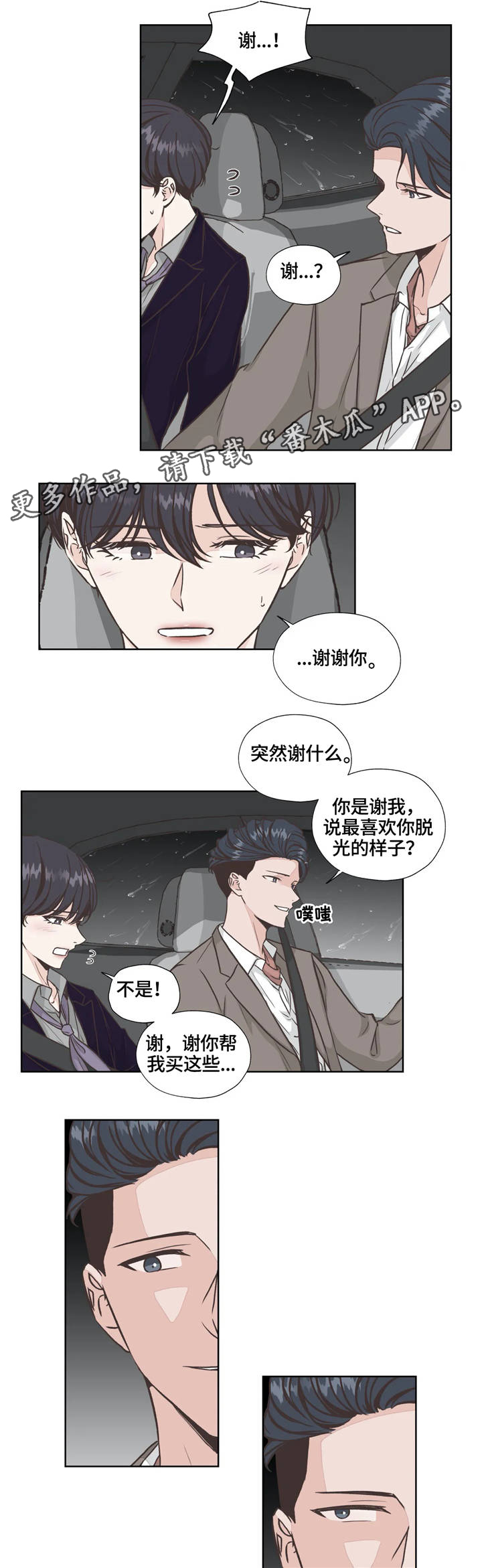第27章：洽谈3