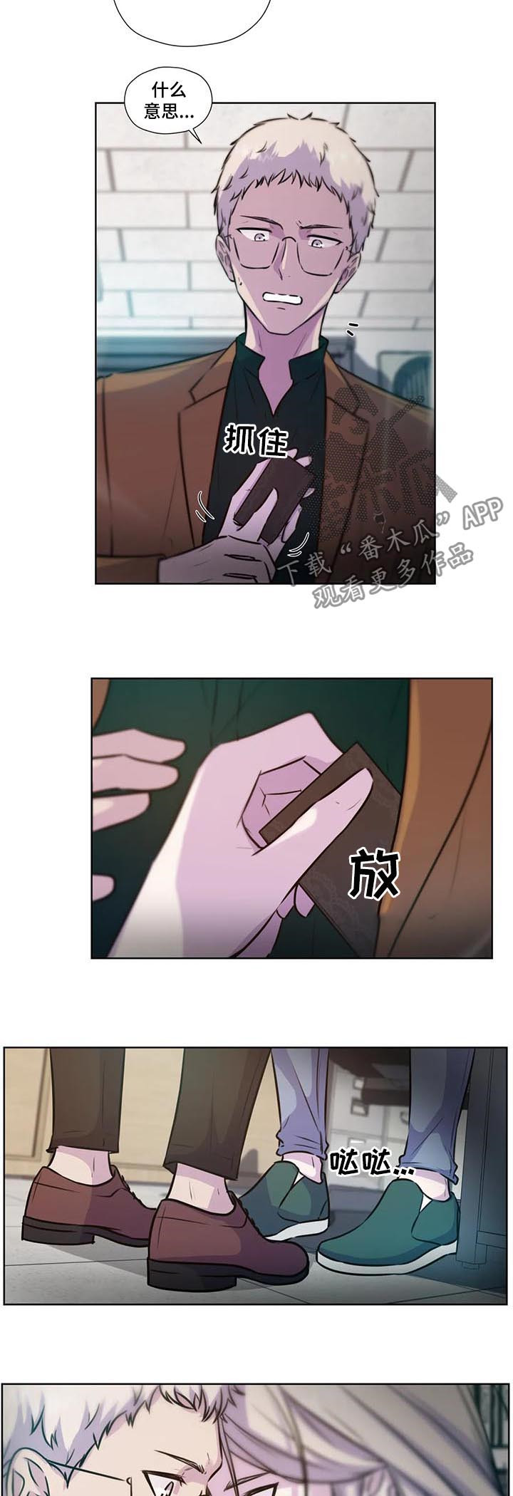 第77章：【第二季】不要迟了3