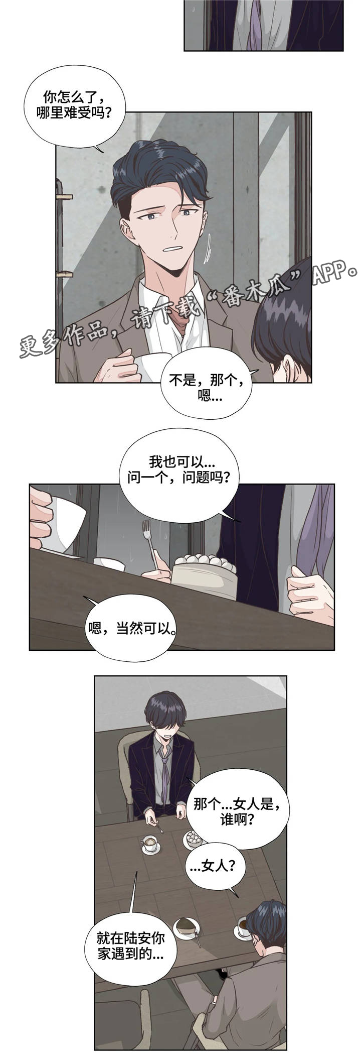第28章：生活的基本4