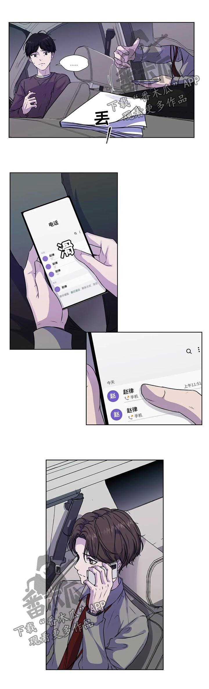 第59章：【第二季】赶紧4