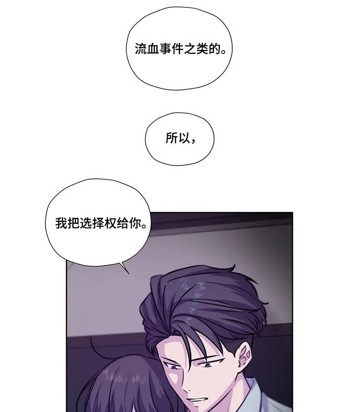 第82章：【第二季】原谅3