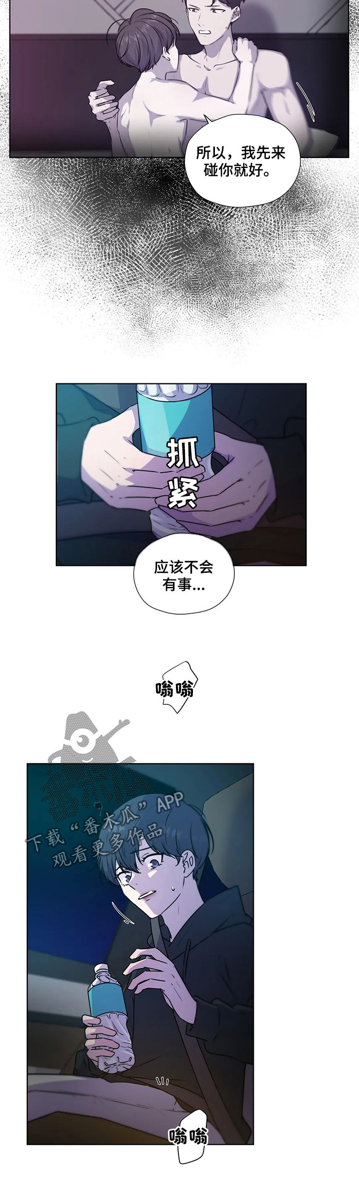 第118章：【第二季】你先听我说2