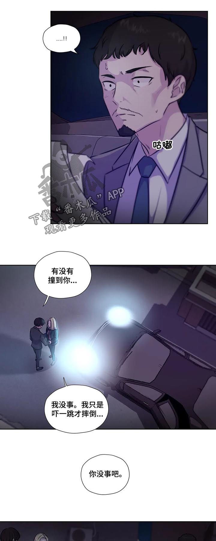 第80章：【第二季】没有说3