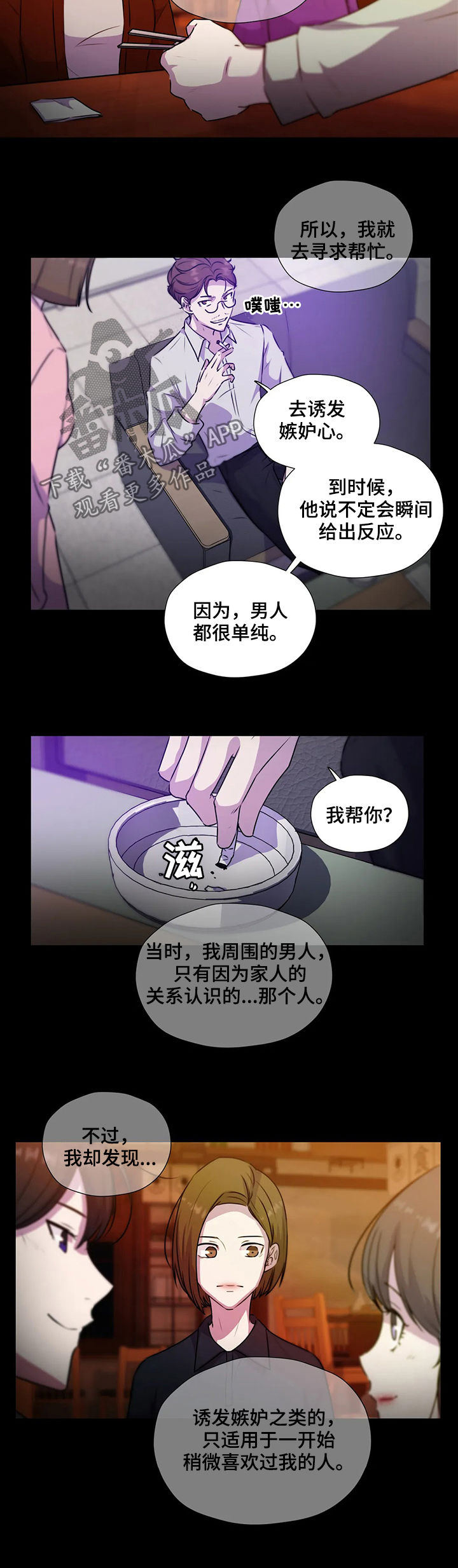 第116章：【第二季】交代3