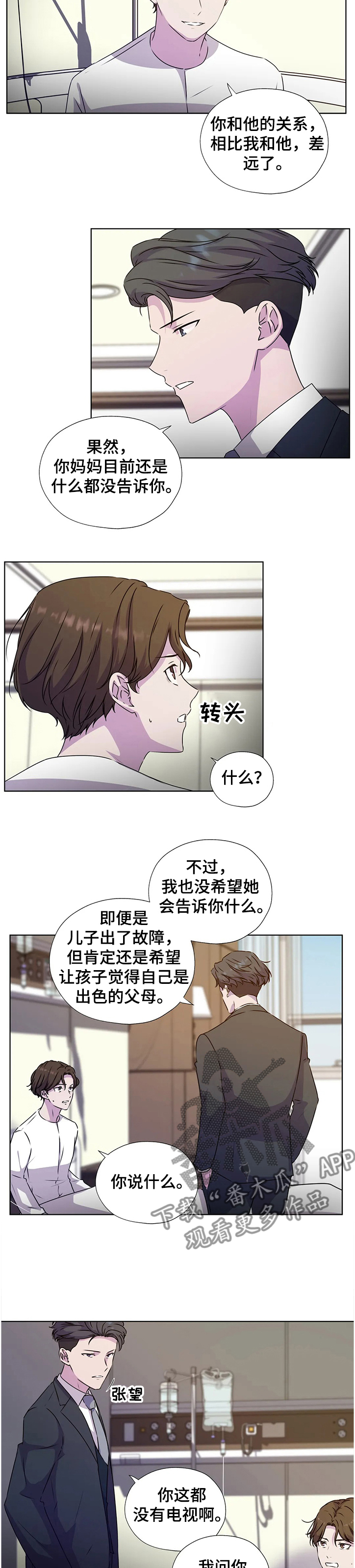 第130章：【番外】一定要这么做吗3