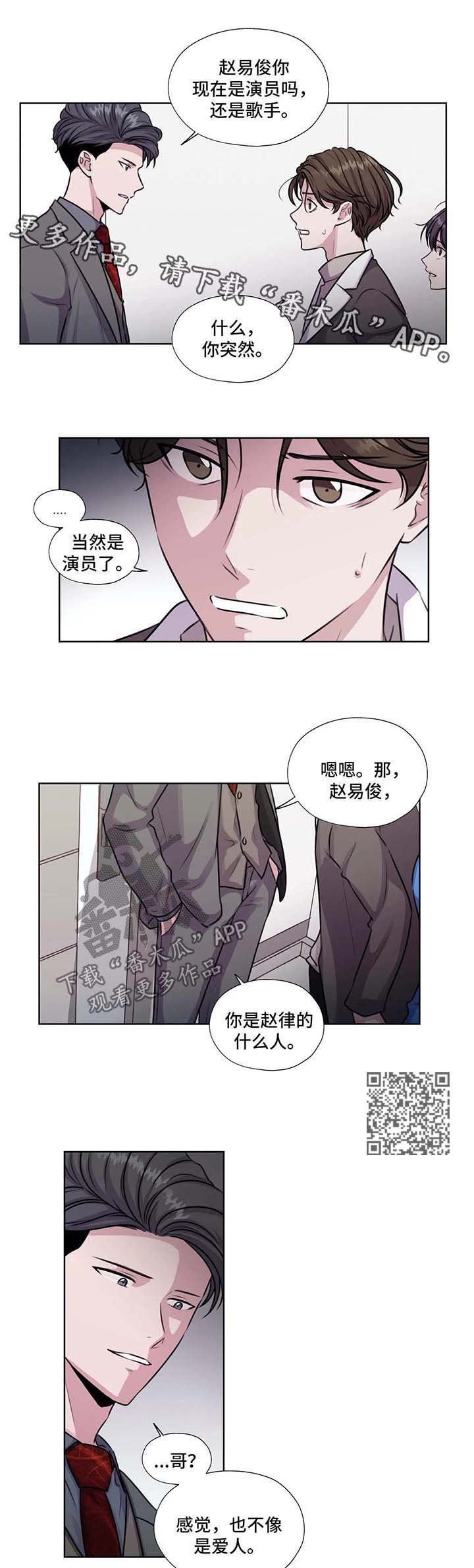 第52章：不要管太多3