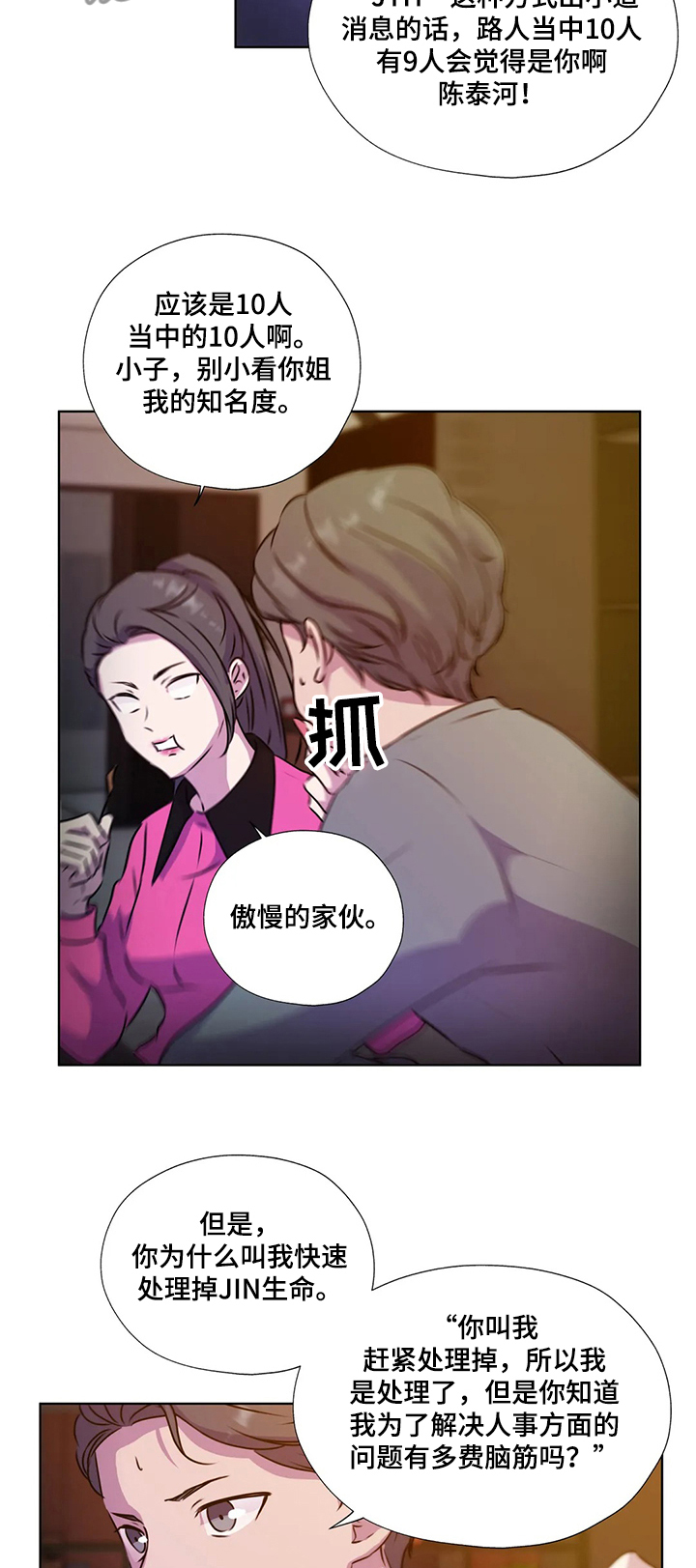 第127章：【第二季】你不配1