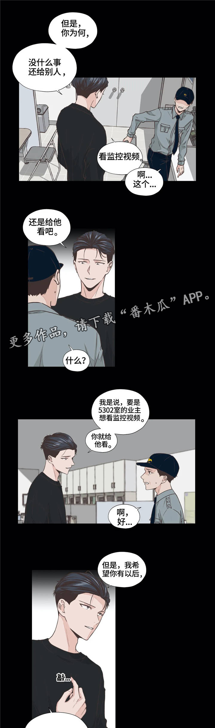 第16章：抹黑0