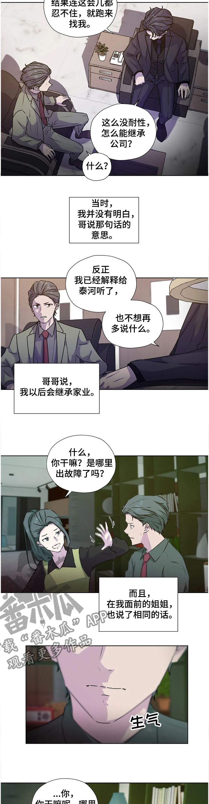 第135章：【番外】继承家业3
