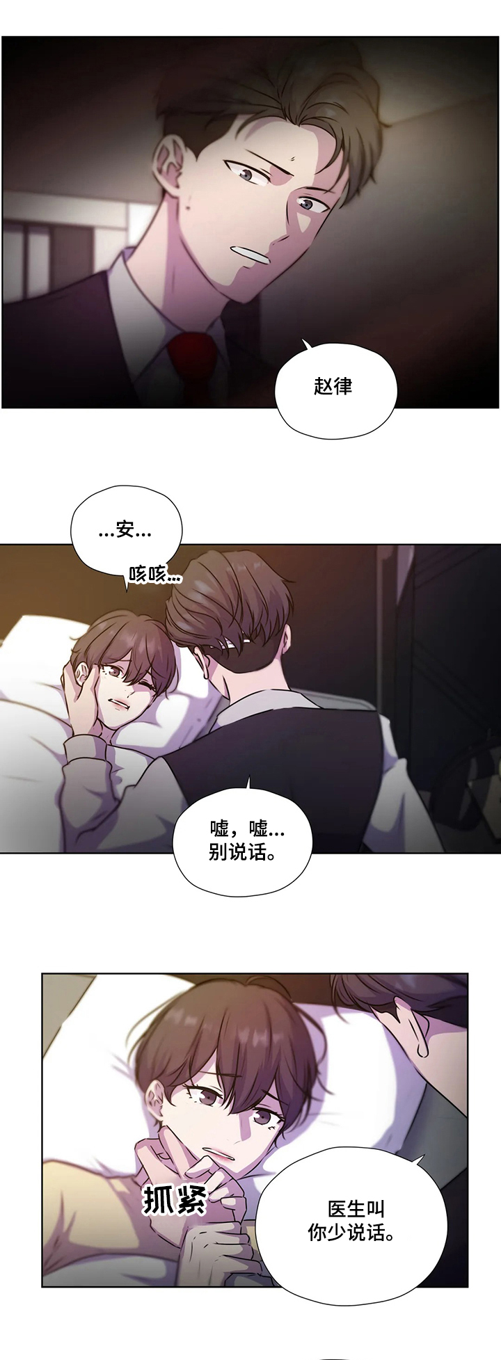 第123章：【第二季】醒来0