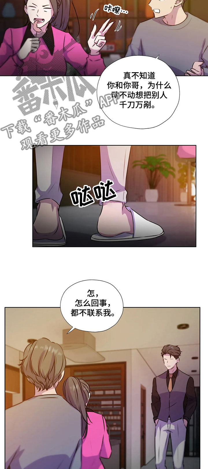 第127章：【第二季】你不配3