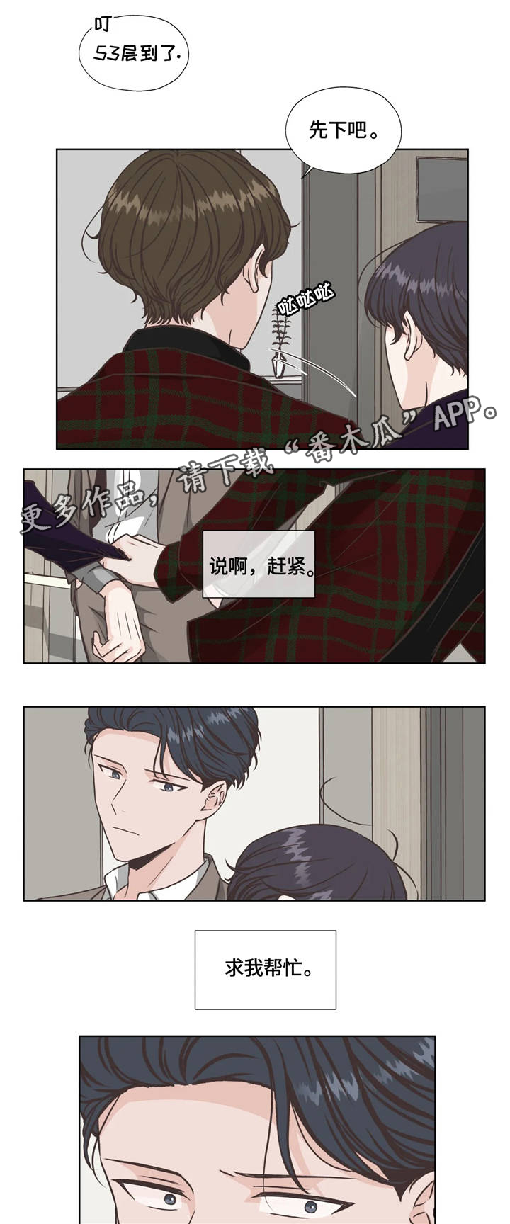 第30章：争夺4