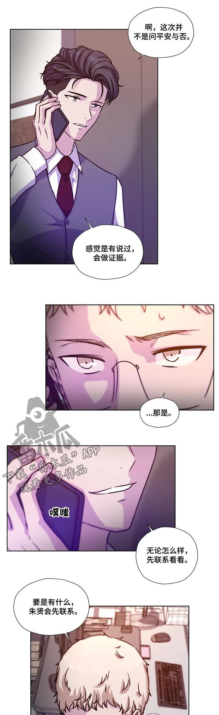 第86章：【第二季】遗书3