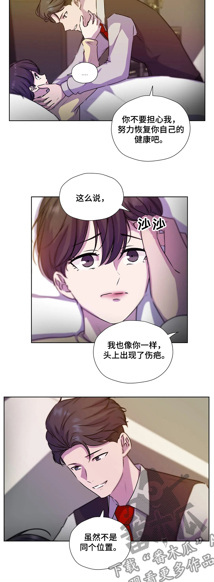 第123章：【第二季】醒来2