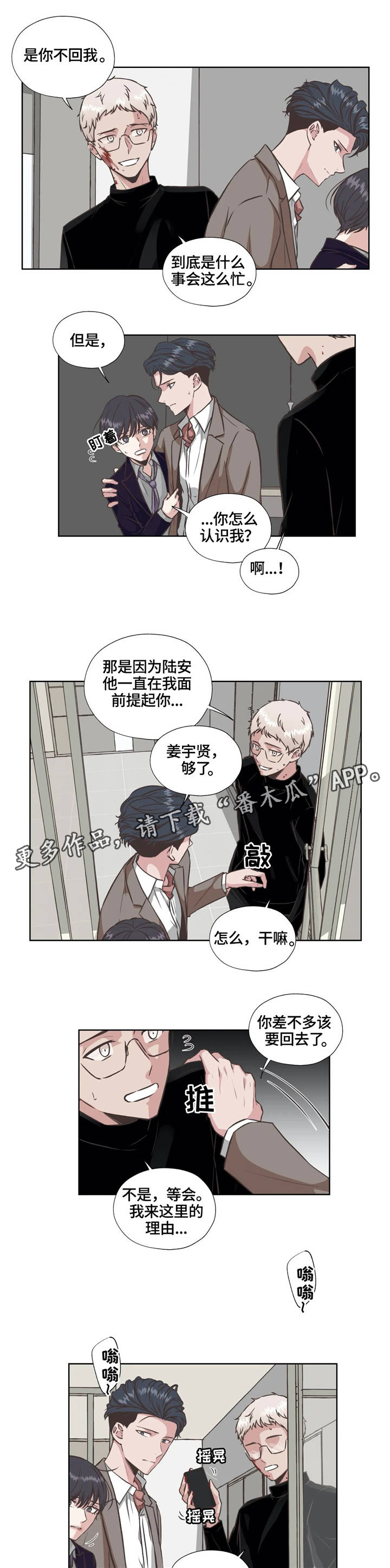 第31章：血腥味2
