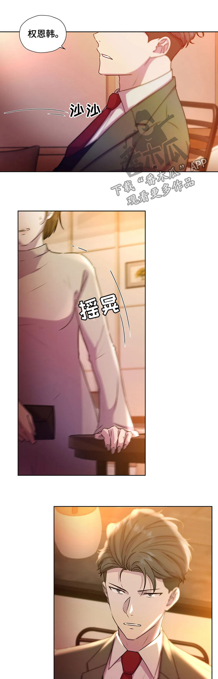第115章：【第二季】落单1