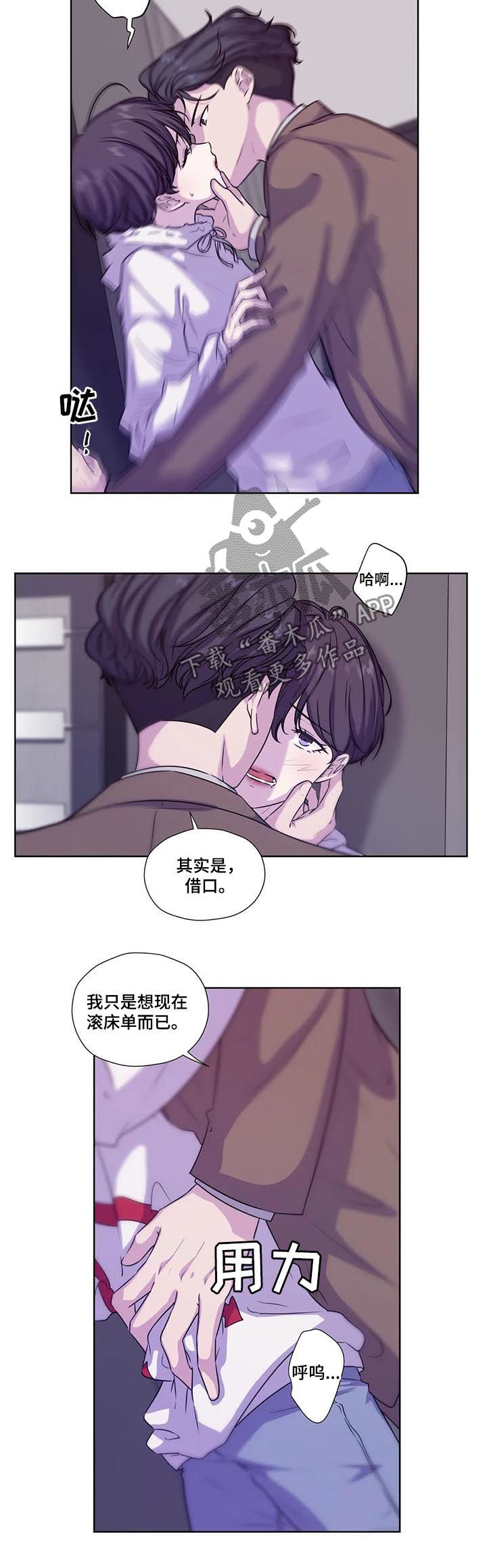 第64章：【第二季】是不是挑衅3