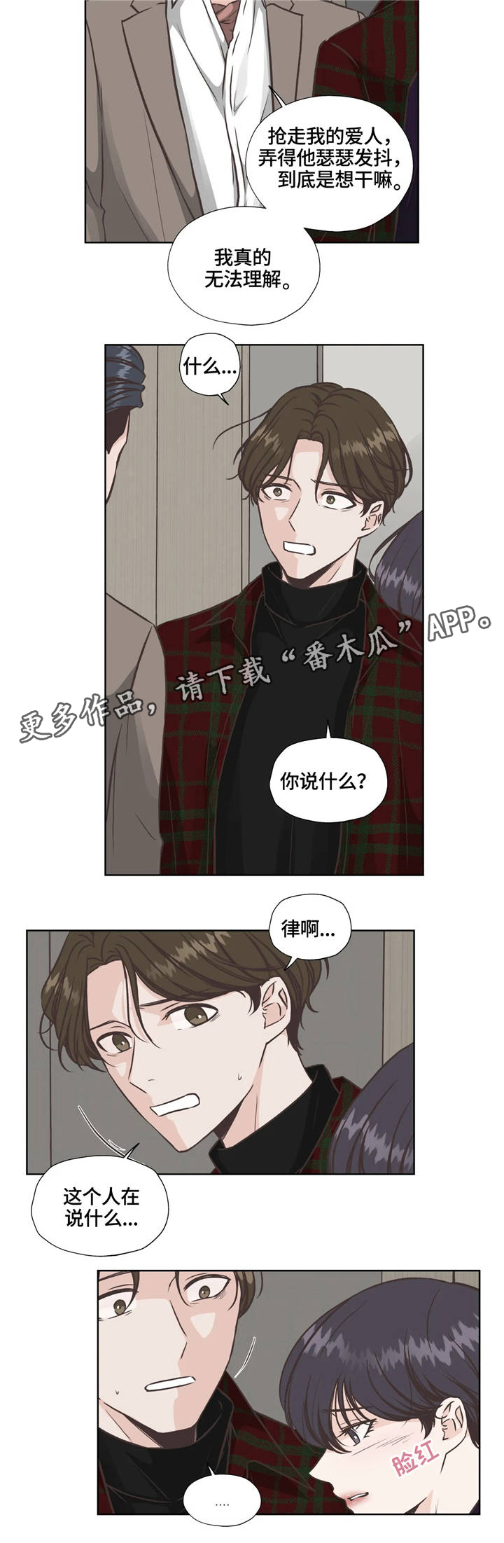 第30章：争夺3
