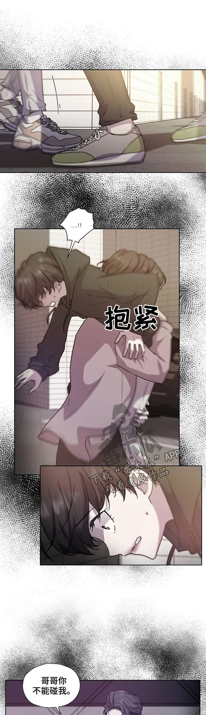第118章：【第二季】你先听我说1