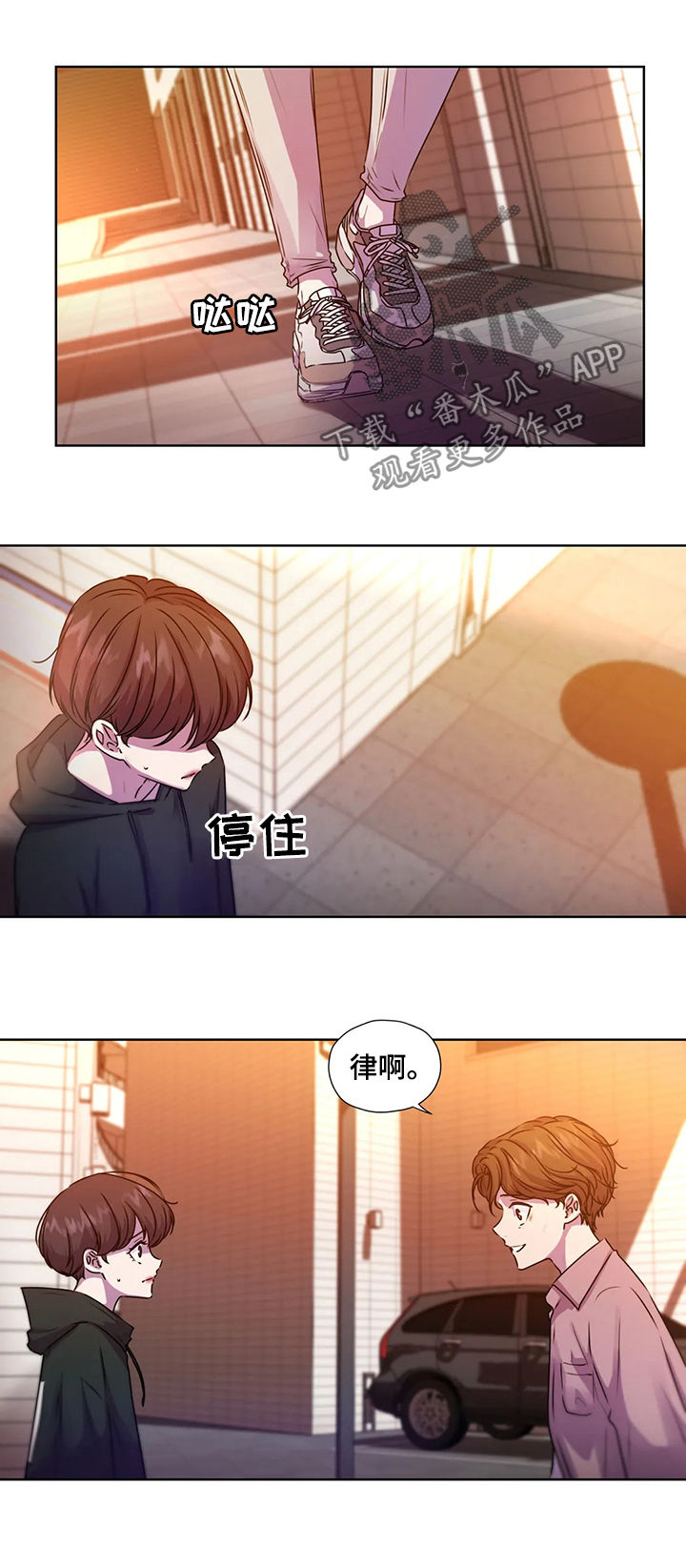 第115章：【第二季】落单3