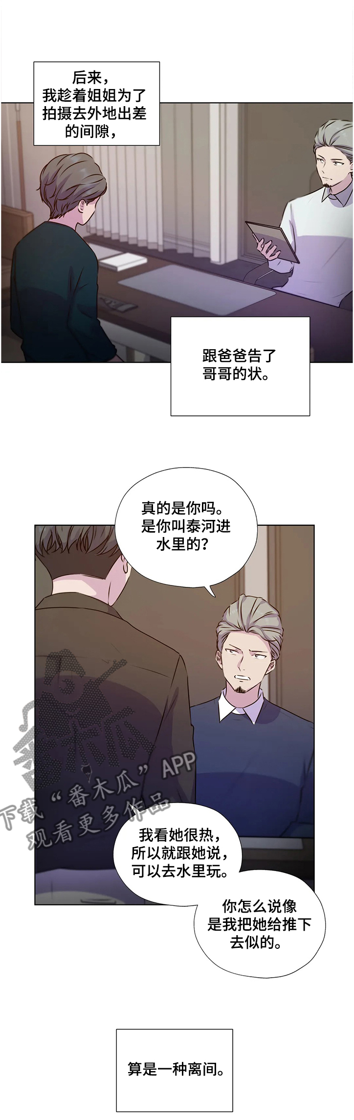 第134章：【番外】偷偷见面的姐姐0