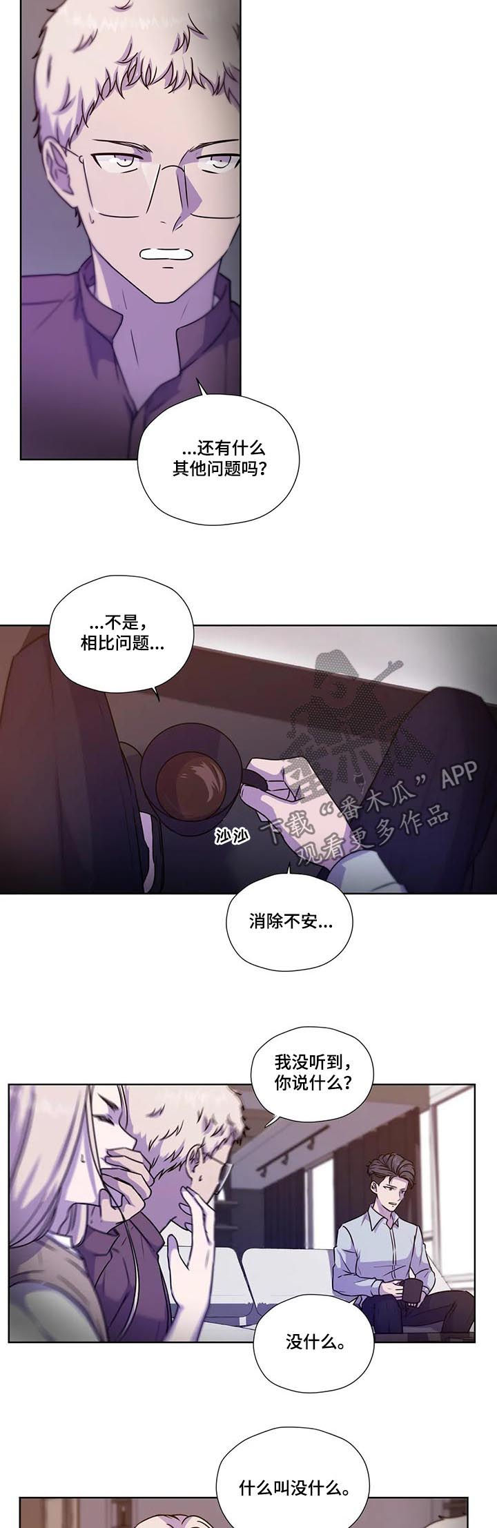 第102章：【第二季】不安的来源3