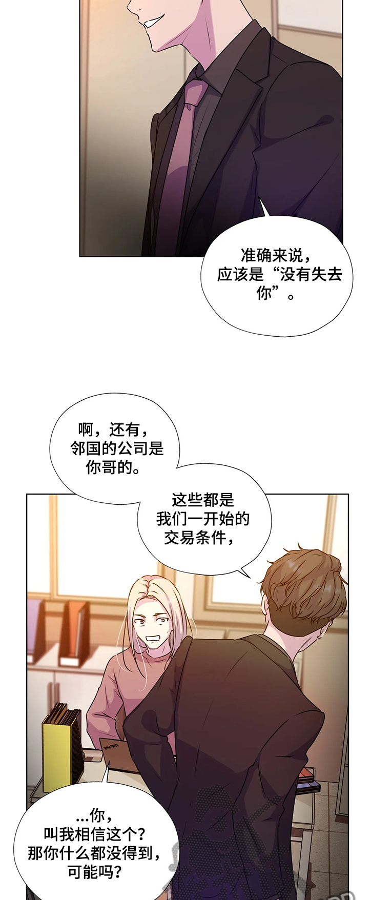 第141章：【番外】我不在乎钱3