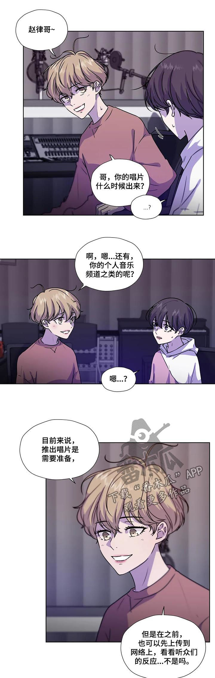 第92章：【第二季】音乐频道3