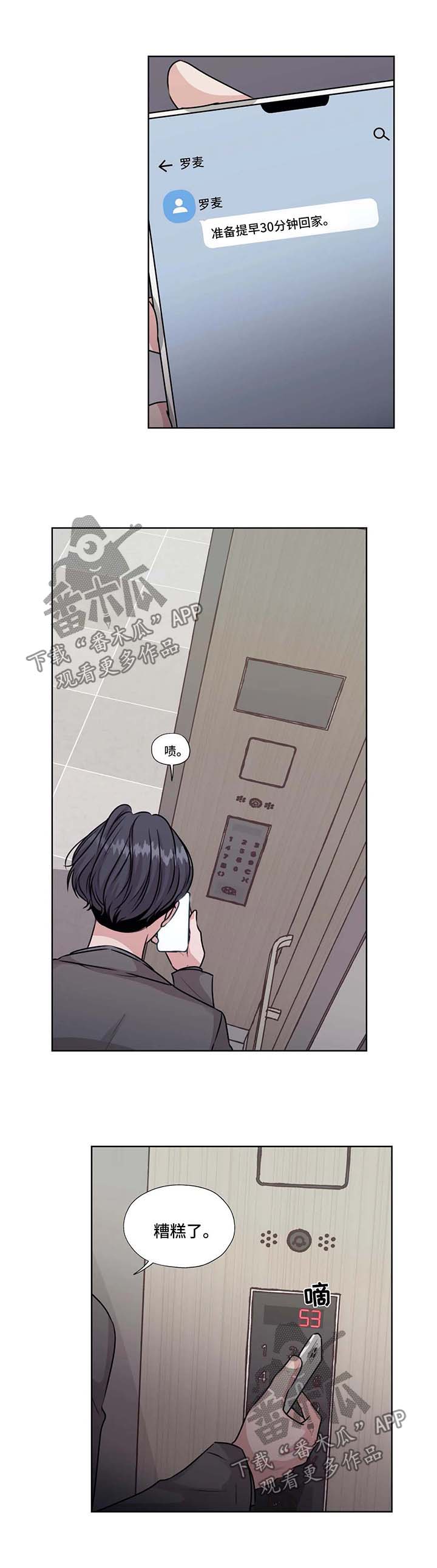 第52章：不要管太多0