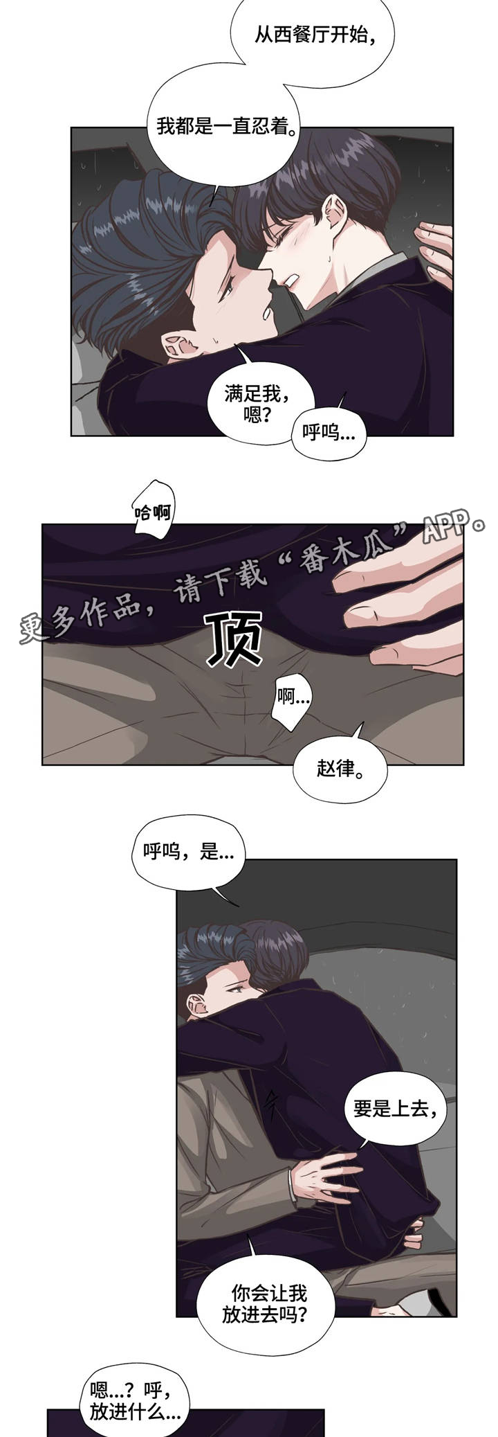 第29章：捉贼4