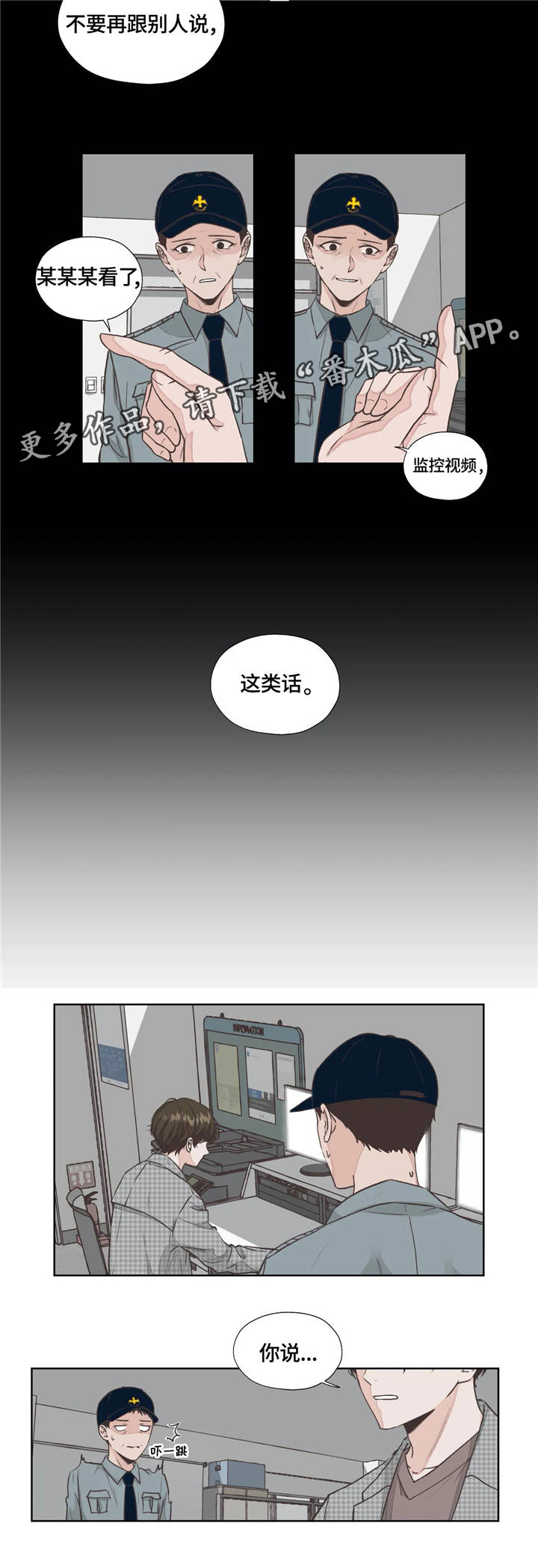第16章：抹黑1