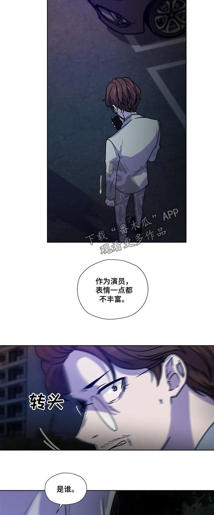 第93章：【第二季】威胁4