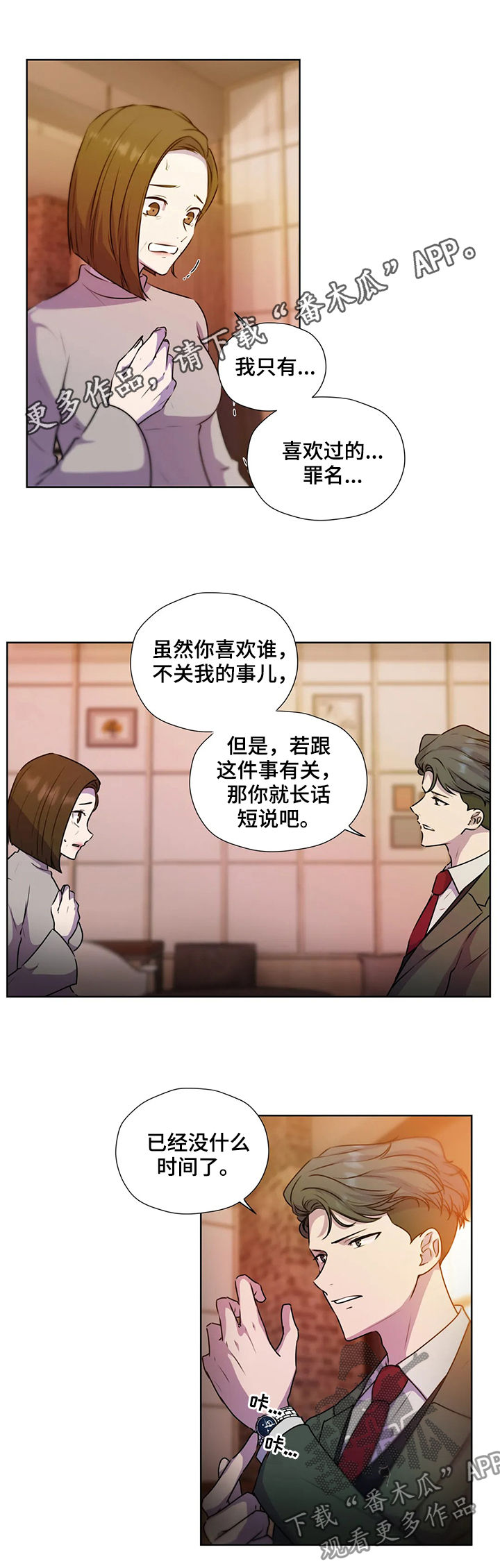 第116章：【第二季】交代0