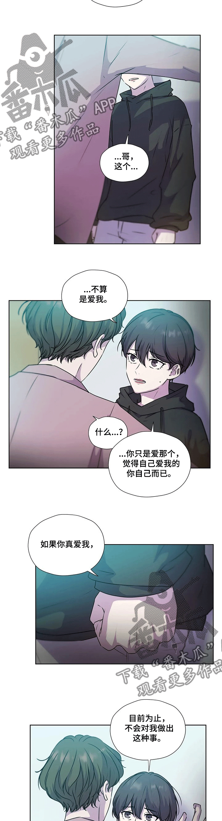 第120章：【第二季】逼迫1