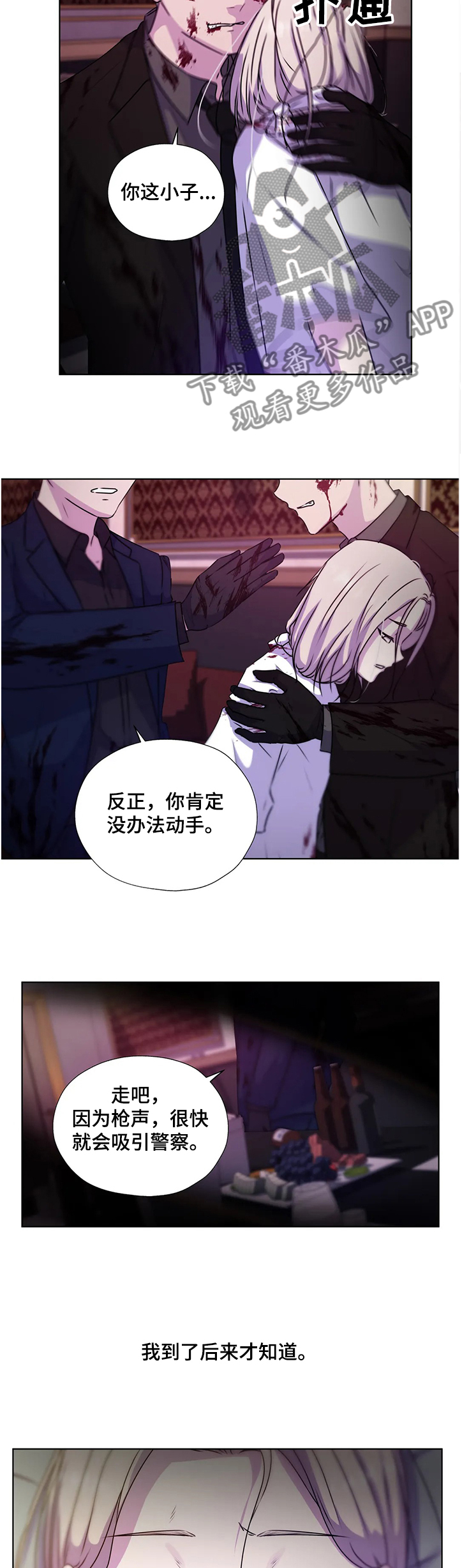 第140章：【番外】躲避的两人4