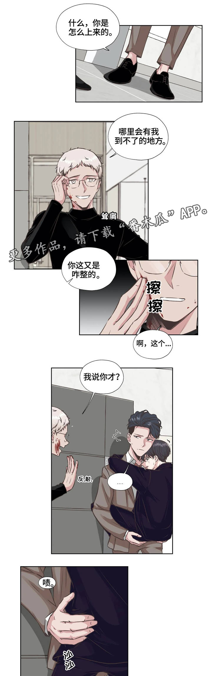 第31章：血腥味0
