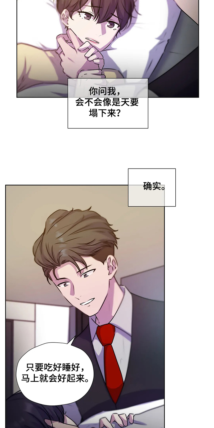 第146章：【番外】为了我自己2