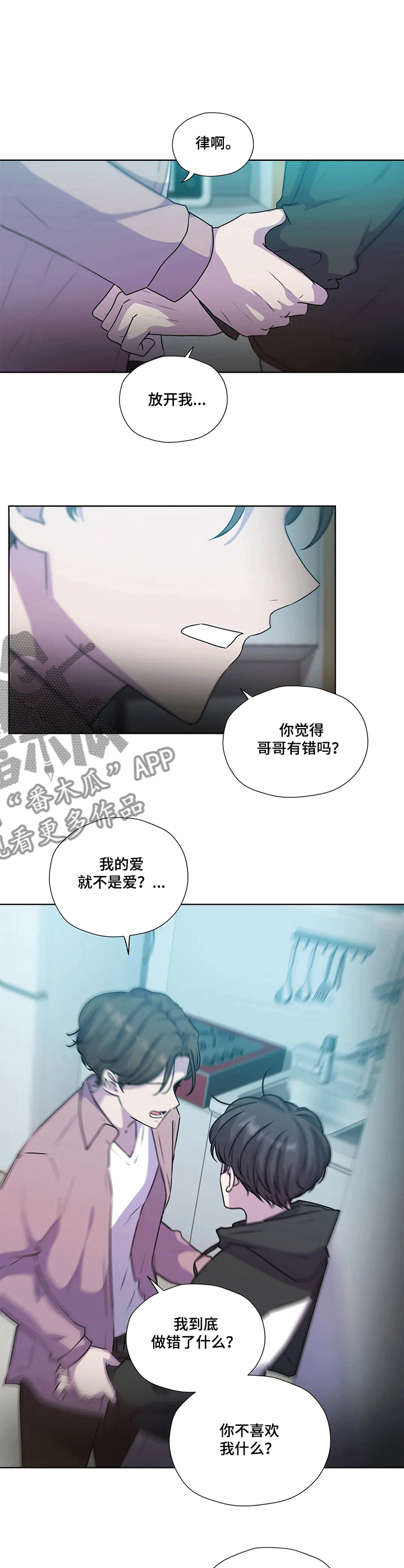 第120章：【第二季】逼迫4