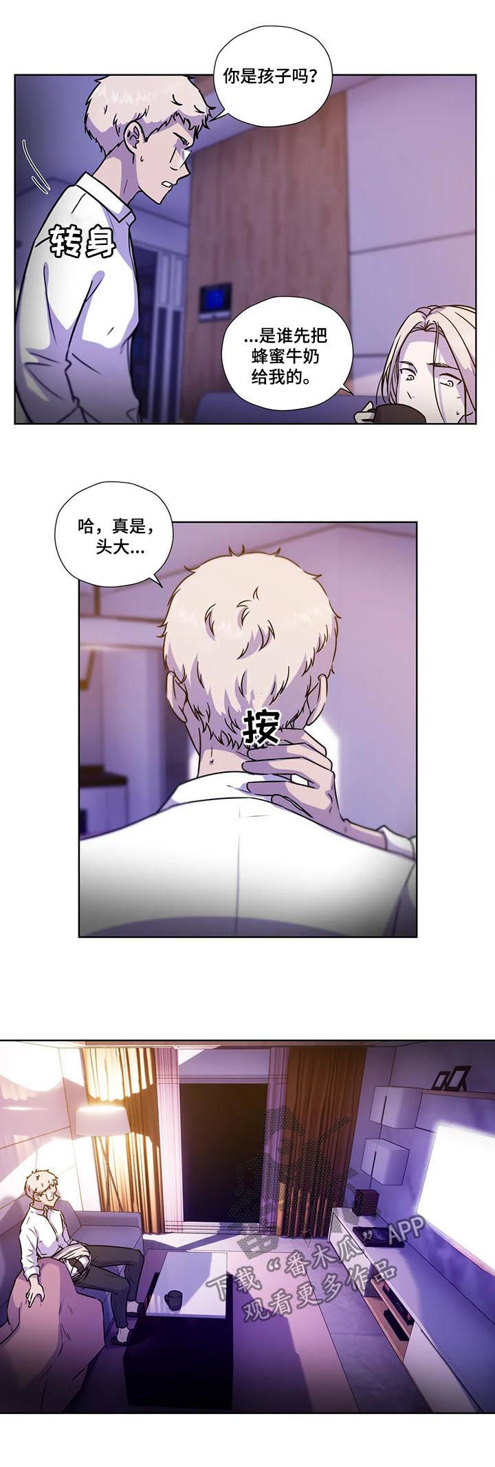 第99章：【第二季】别叫出声1