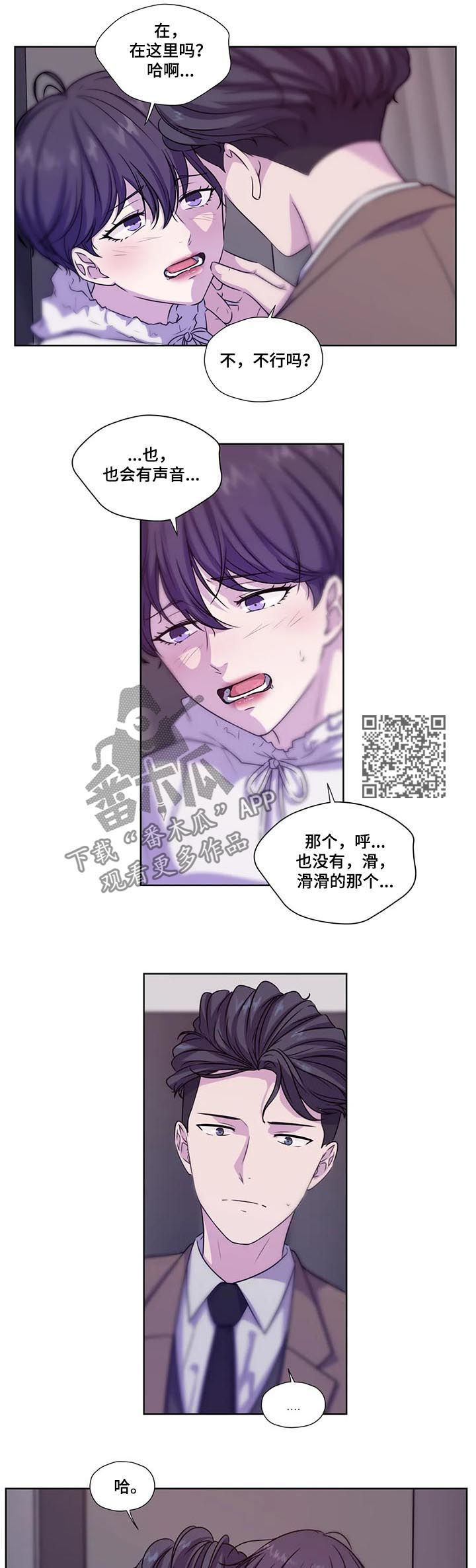 第64章：【第二季】是不是挑衅4