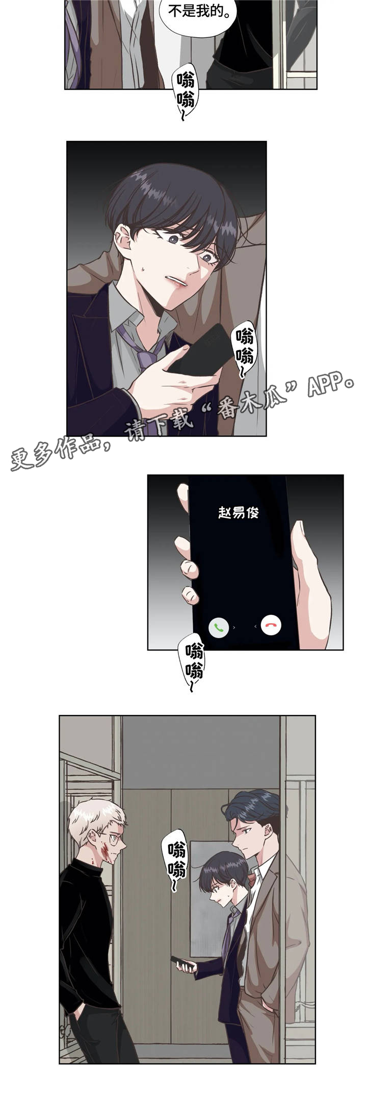 第31章：血腥味3