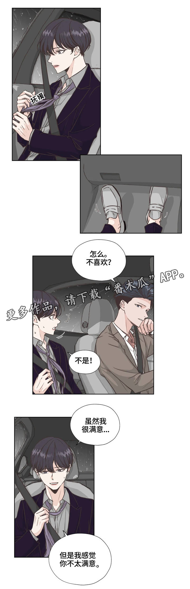第27章：洽谈0