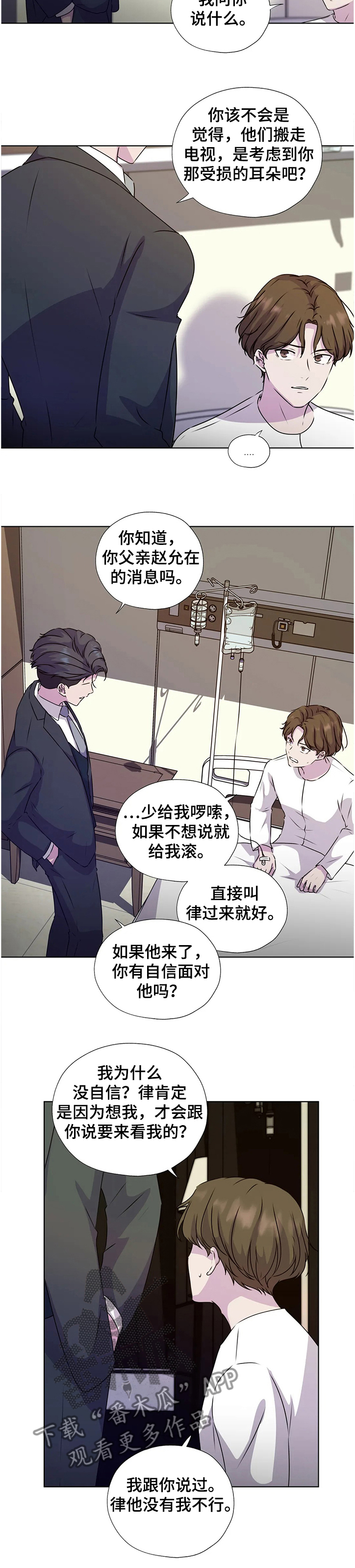 第130章：【番外】一定要这么做吗4