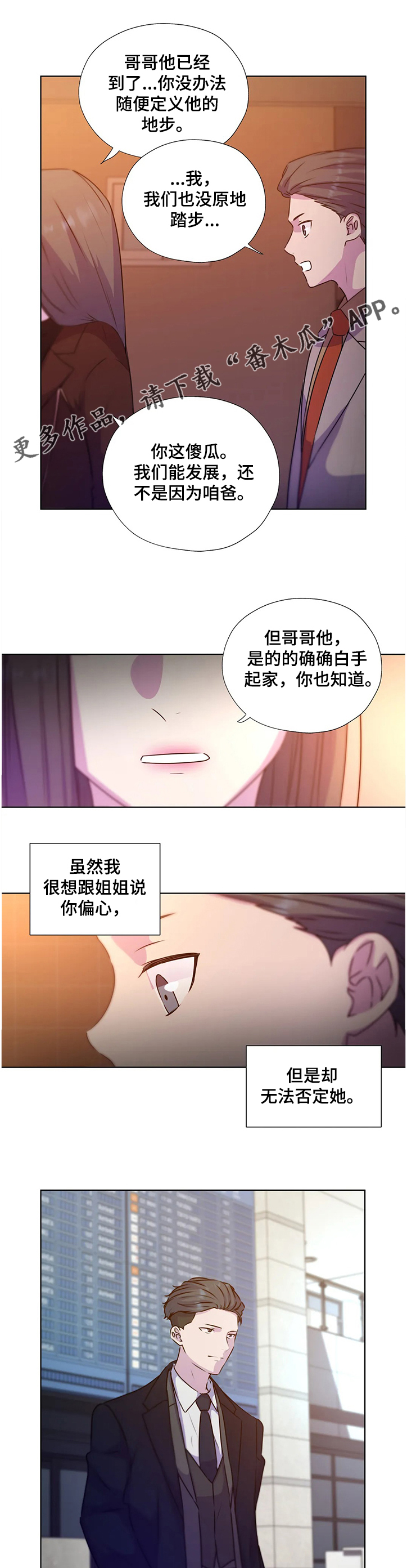 第135章：【番外】继承家业0