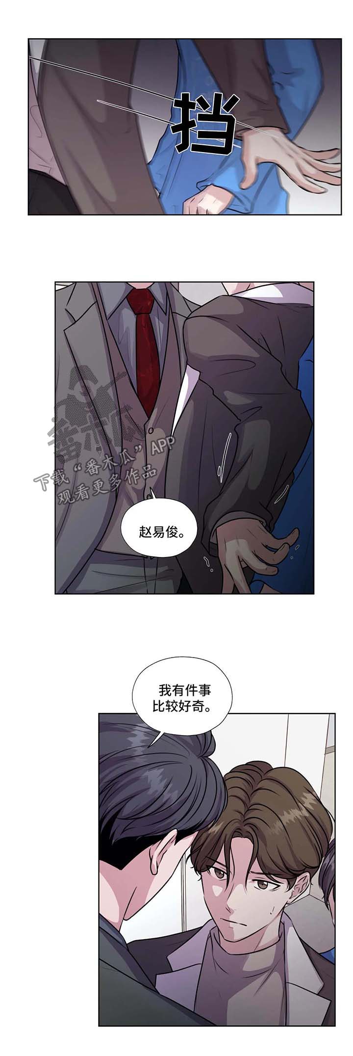 第52章：不要管太多2