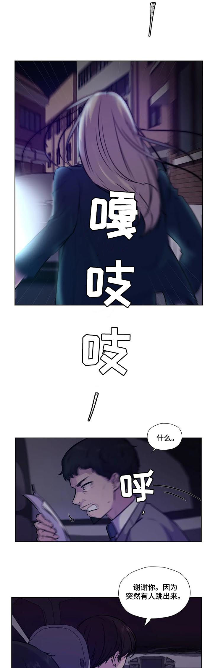 第80章：【第二季】没有说1
