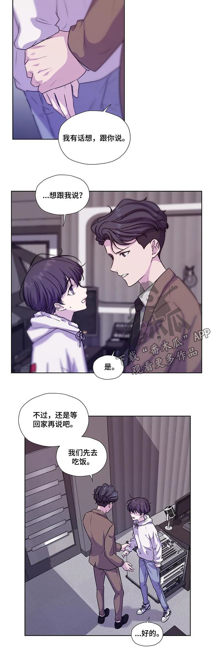 第64章：【第二季】是不是挑衅1